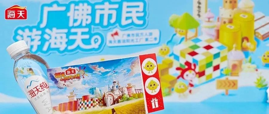 “酱油大王”跨界卖水，“远水”解得了近渴吗？