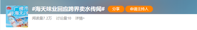 “酱油大王”跨界卖水，“远水”解得了近渴吗？