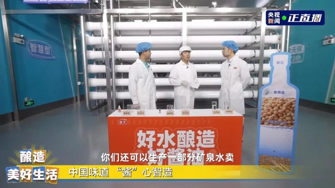“酱油大王”跨界卖水，“远水”解得了近渴吗？