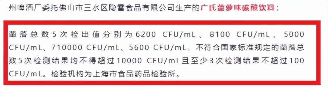 又一国民老字号跌落神坛！曾狠狠拿捏广东人90年