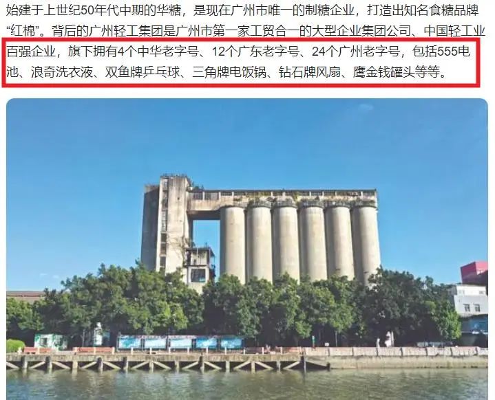 又一国民老字号跌落神坛！曾狠狠拿捏广东人90年