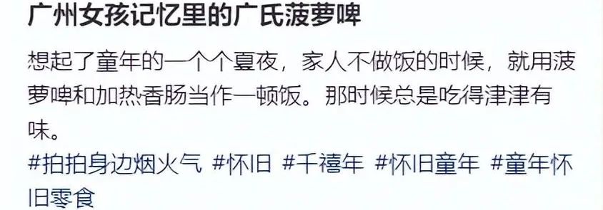 又一国民老字号跌落神坛！曾狠狠拿捏广东人90年