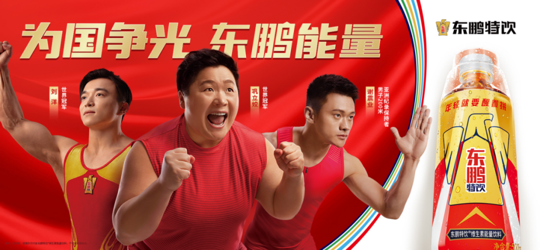 40亿人瞩目的巴黎盛会，东鹏特饮“能量爆棚”！