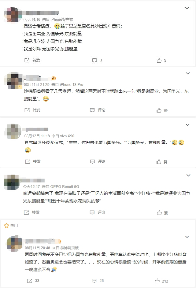 40亿人瞩目的巴黎盛会，东鹏特饮“能量爆棚”！