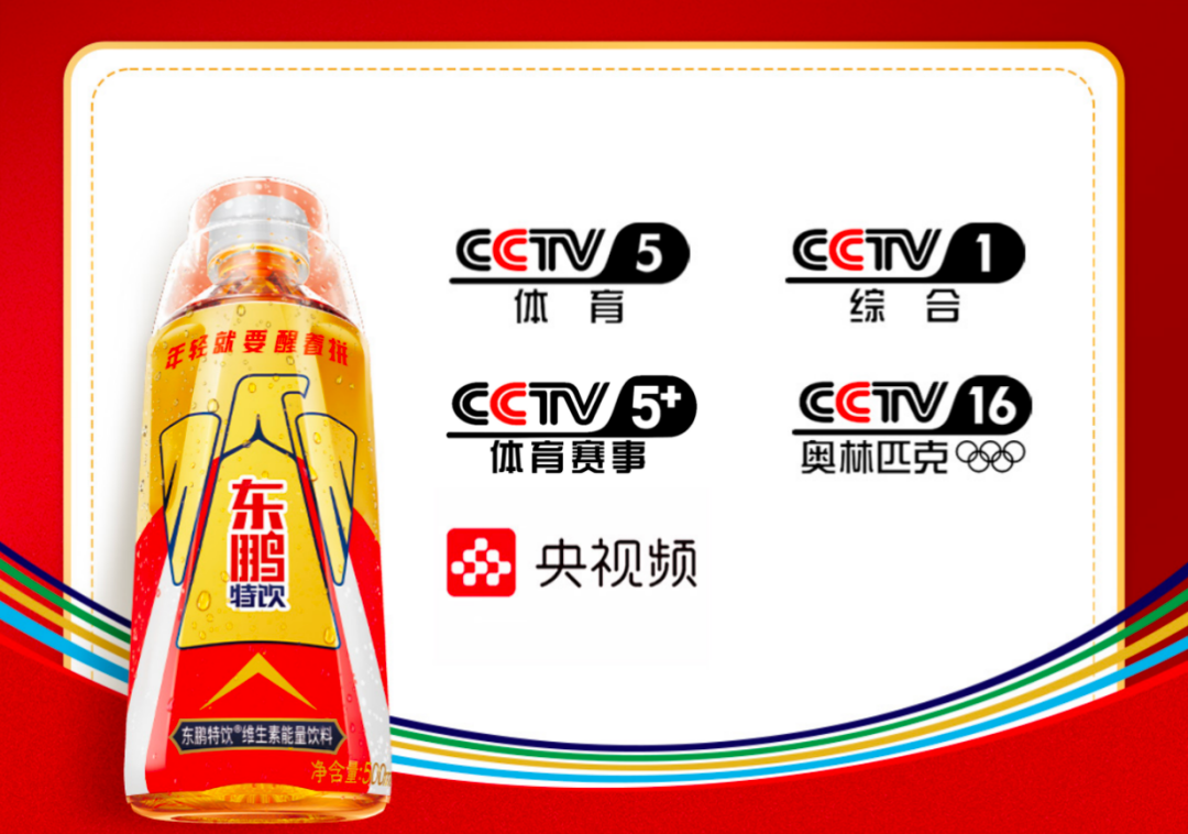 40亿人瞩目的巴黎盛会，东鹏特饮“能量爆棚”！