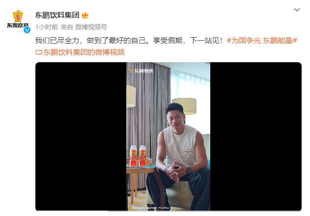 40亿人瞩目的巴黎盛会，东鹏特饮“能量爆棚”！