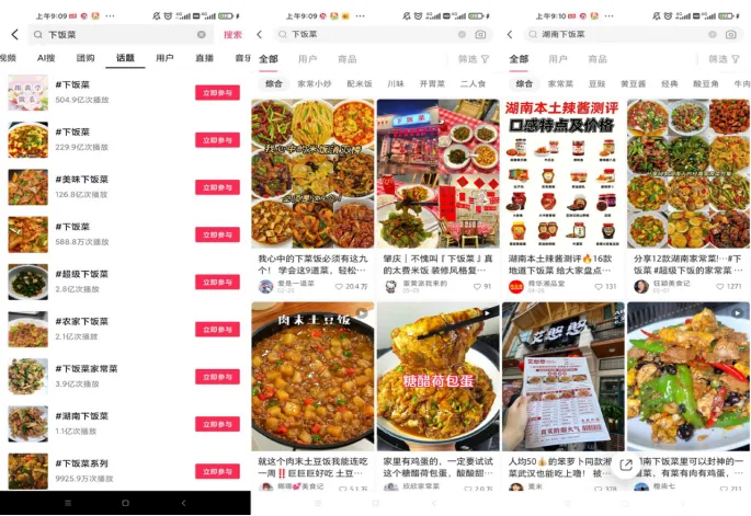 香港盒饭，杀疯了