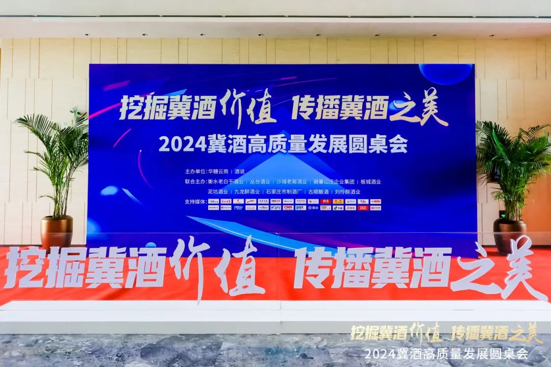 杜绝过分渠道内卷,古顺酿酒的“冀酒振兴”新方案!