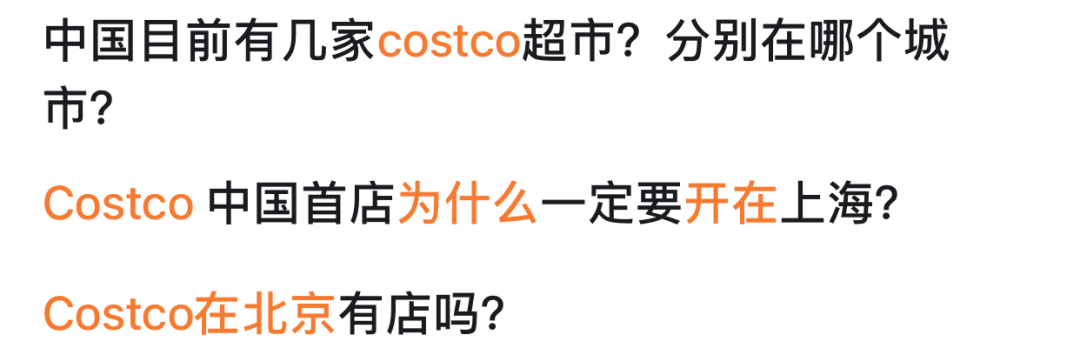 江浙沪年轻人，把Costco逛成了迪士尼？