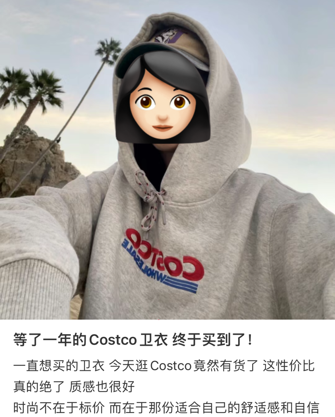 江浙沪年轻人，把Costco逛成了迪士尼？