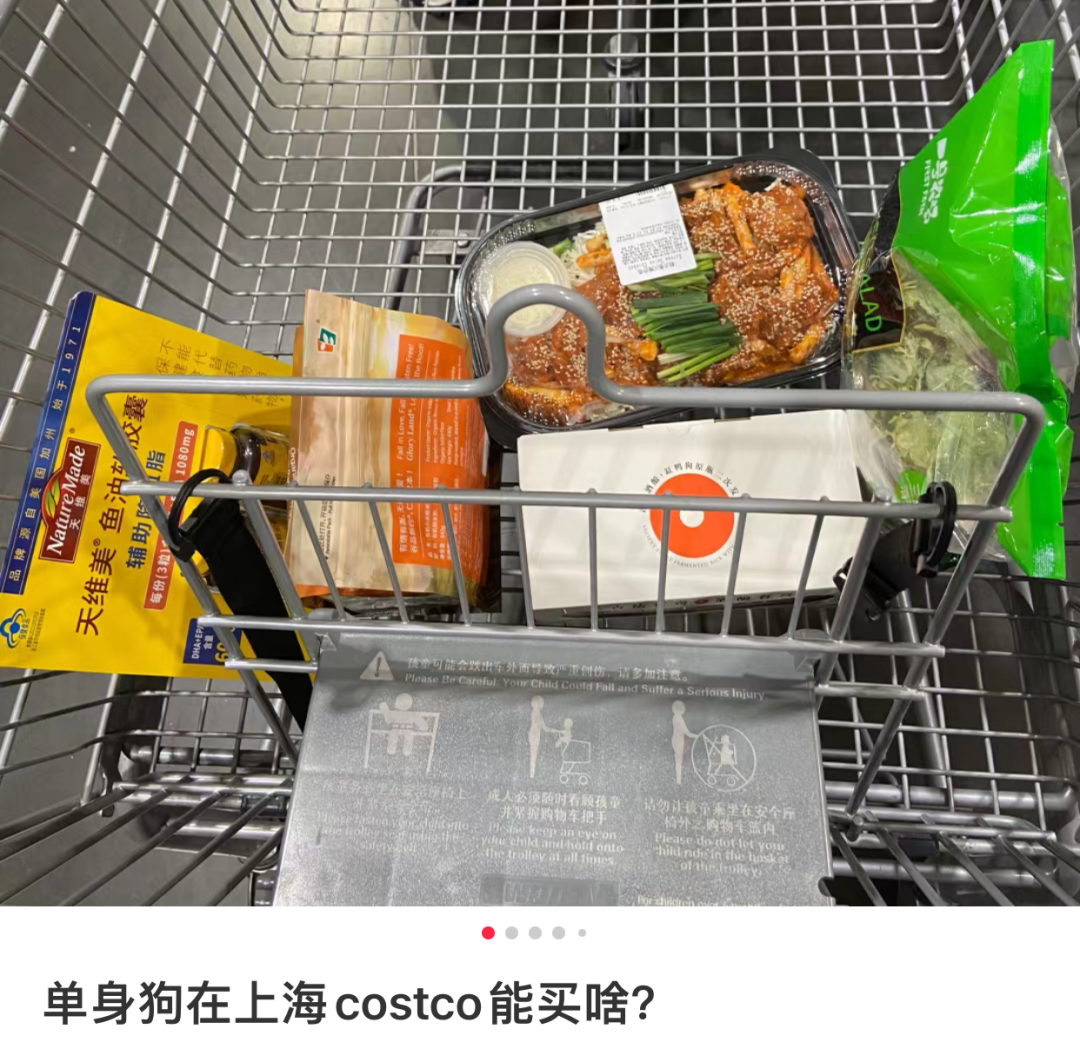 江浙沪年轻人，把Costco逛成了迪士尼？