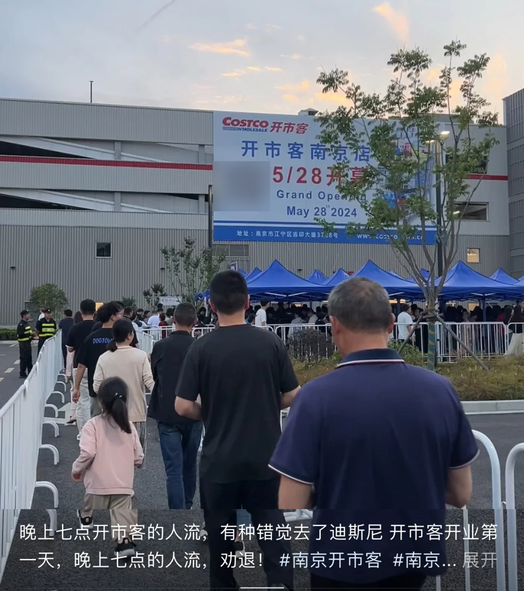 江浙沪年轻人，把Costco逛成了迪士尼？