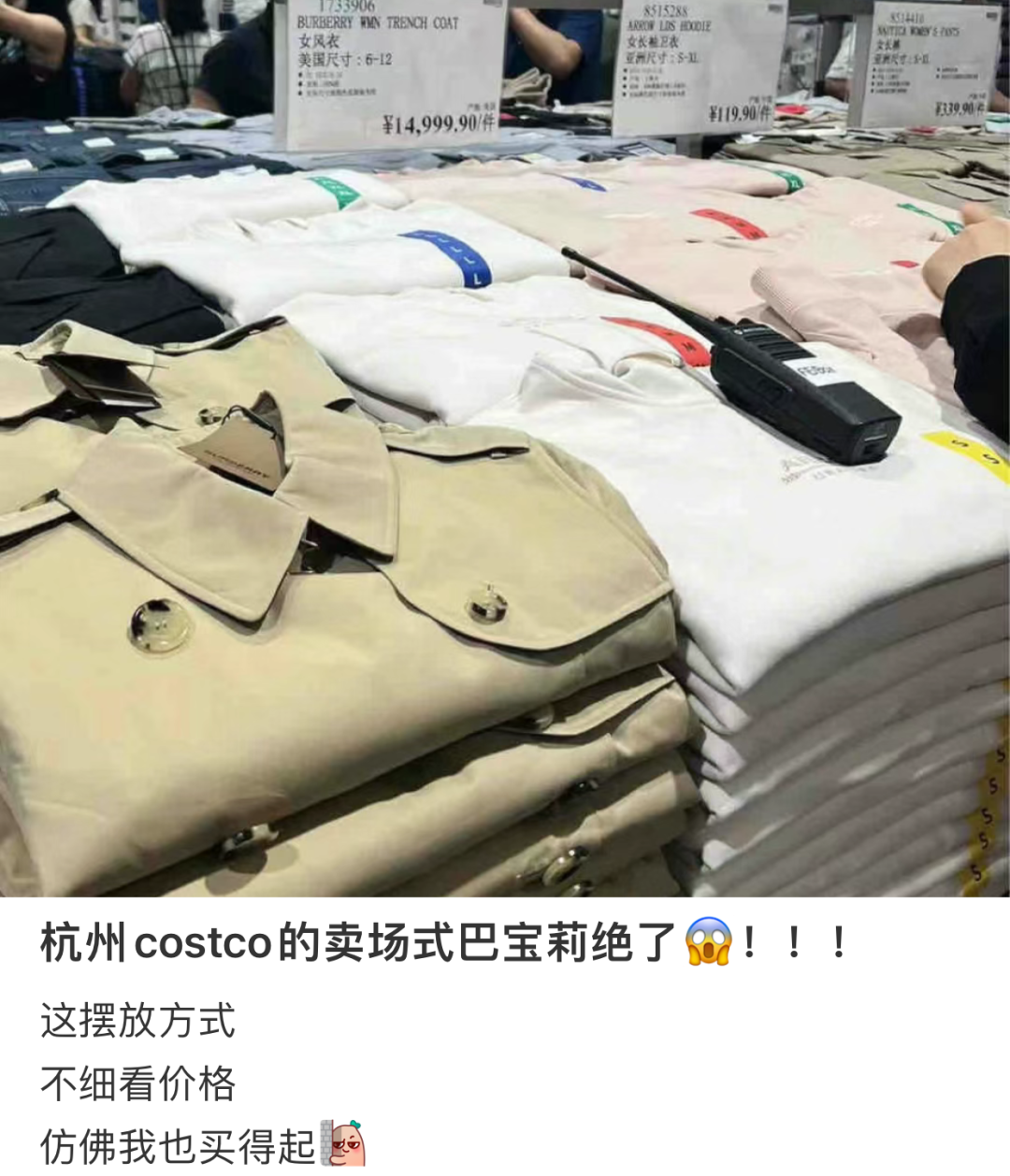 江浙沪年轻人，把Costco逛成了迪士尼？