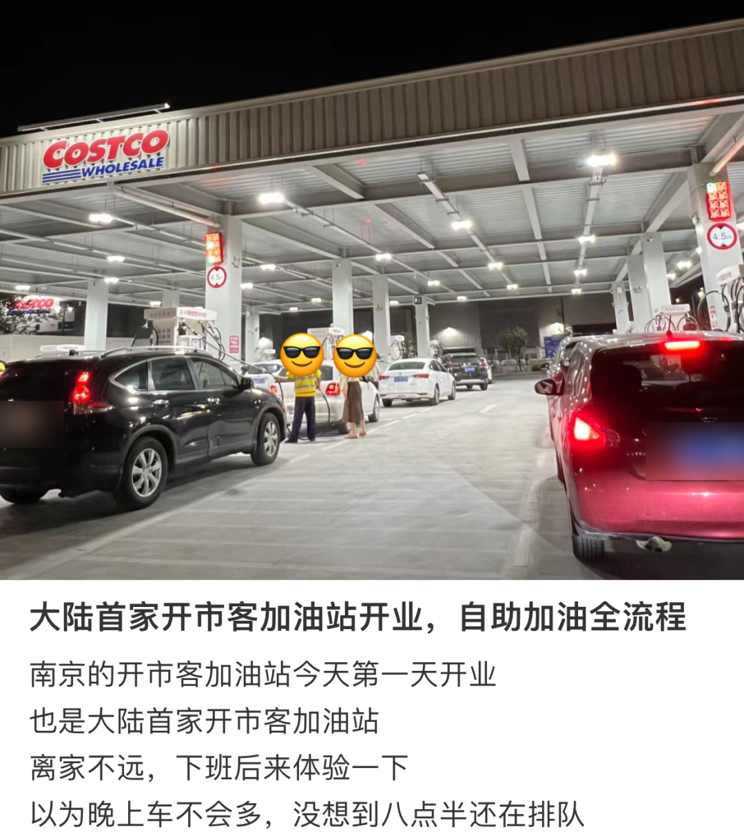 江浙沪年轻人，把Costco逛成了迪士尼？