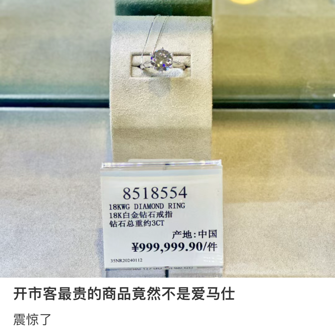 江浙沪年轻人，把Costco逛成了迪士尼？