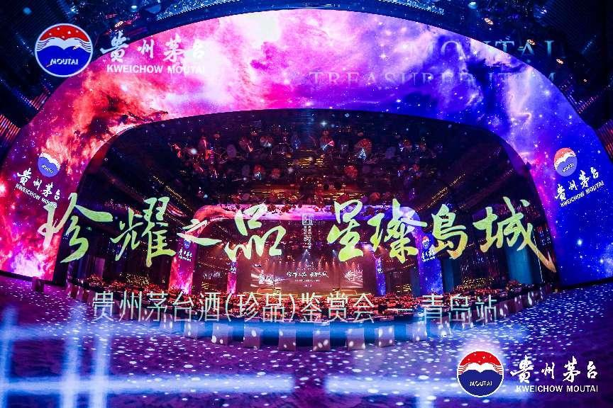 从“福”缘到“成”珍,茅台文化落地生根?