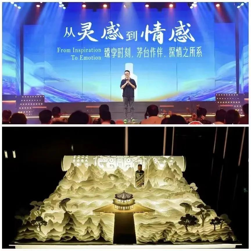 从“福”缘到“成”珍,茅台文化落地生根?