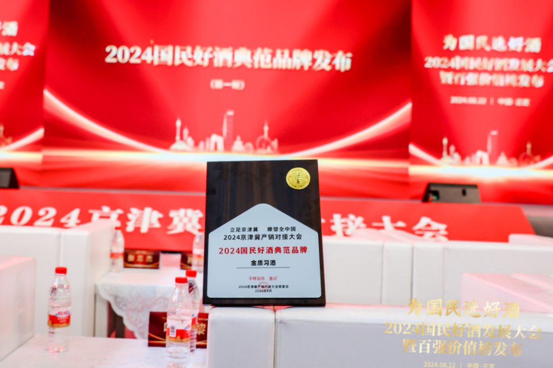 闪耀京津冀、斩获“国民好酒”,习酒引领华北酱香新潮流