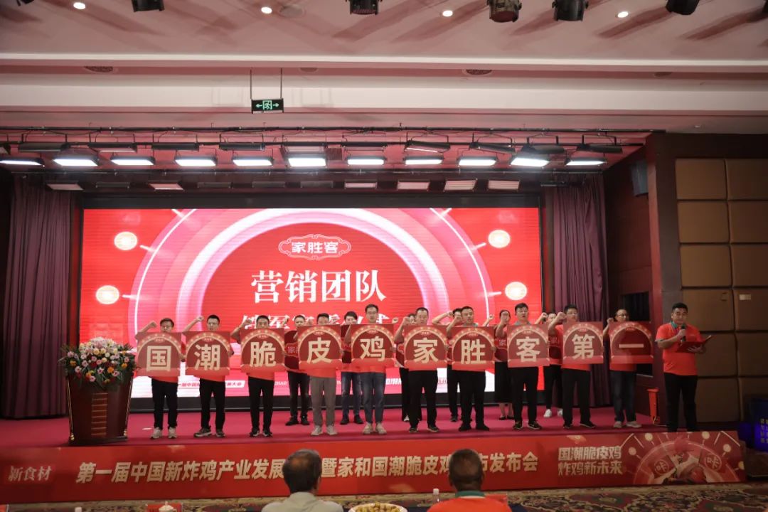家和国潮脆皮鸡,将4000亿炸鸡产业重做一遍 | 在现场