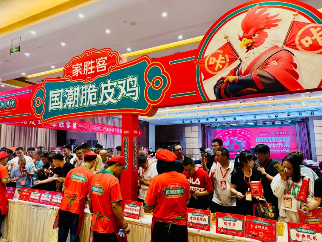 家和国潮脆皮鸡,将4000亿炸鸡产业重做一遍 | 在现场