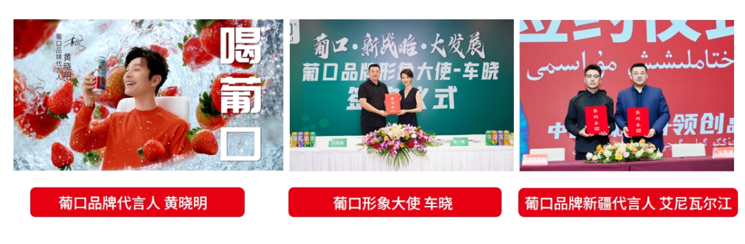 葡口果汁家族再添猛将，“哈密”新成员隆重登场！