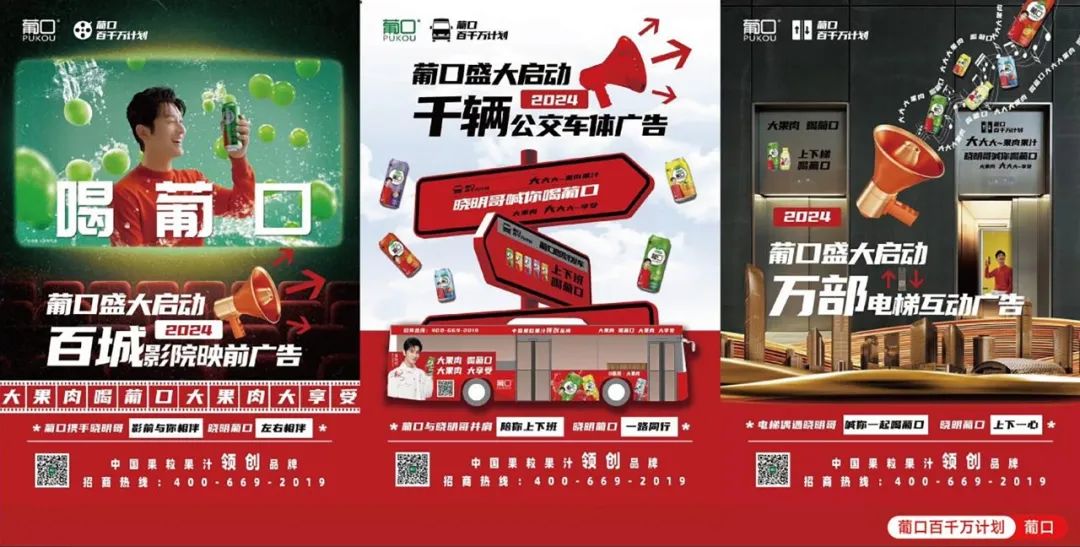葡口果汁家族再添猛将，“哈密”新成员隆重登场！