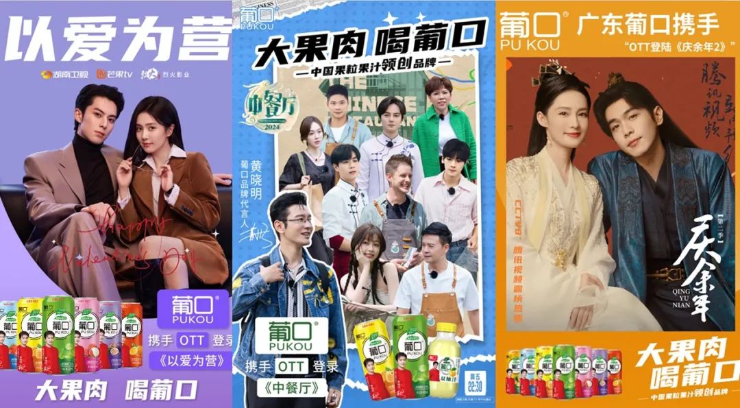 葡口果汁家族再添猛将，“哈密”新成员隆重登场！