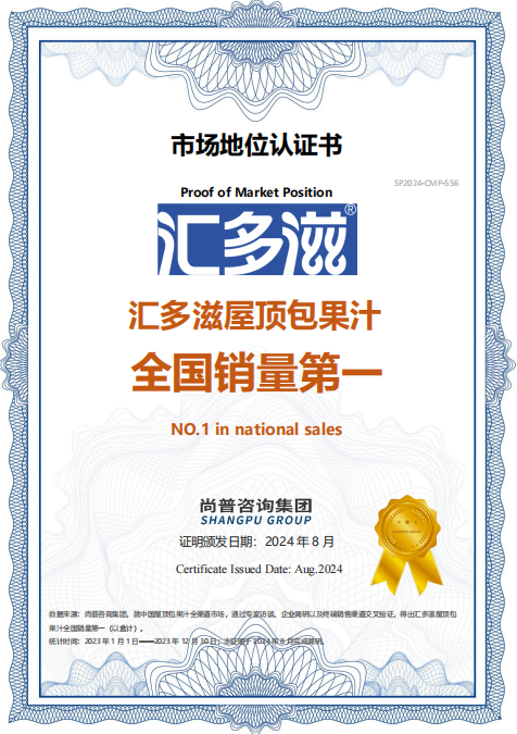 汇多滋：争做NFC果汁品类王，打造厚利多销共同体
