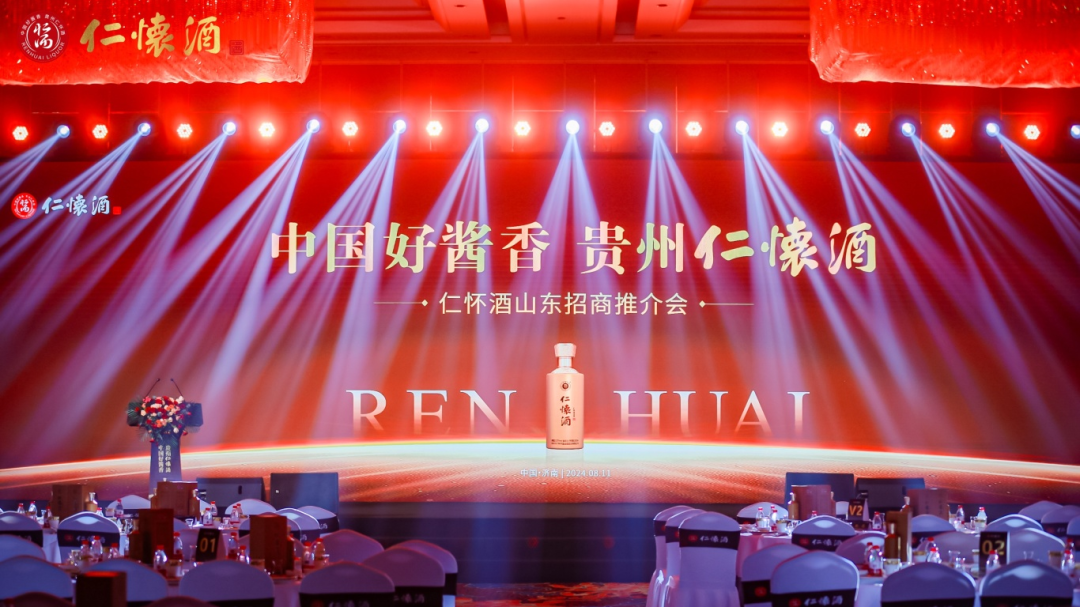 “走出去+请进来”双向发力,仁怀酒加速擘画百亿蓝图