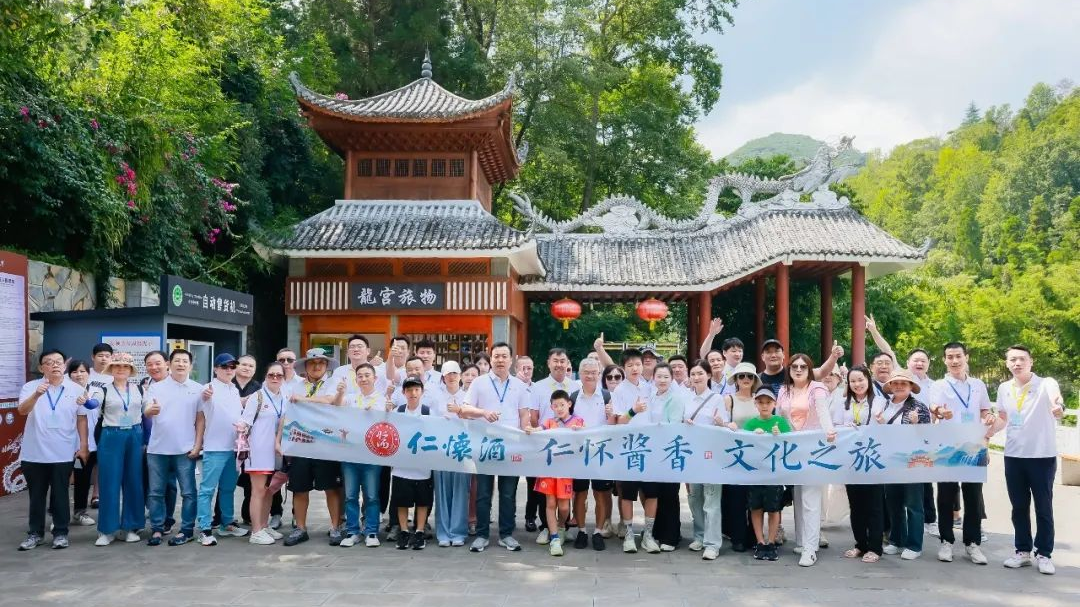 “走出去+请进来”双向发力,仁怀酒加速擘画百亿蓝图