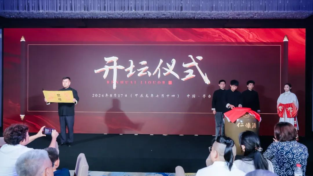 “走出去+请进来”双向发力,仁怀酒加速擘画百亿蓝图