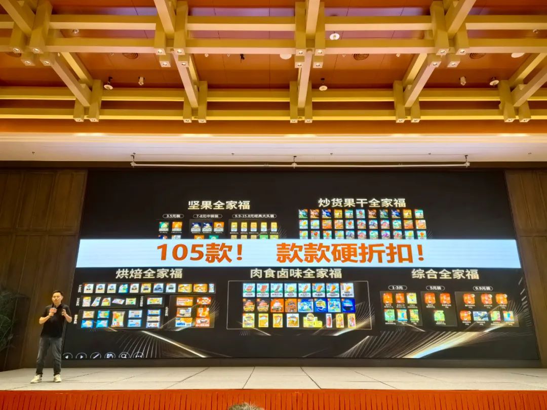 三只松鼠，又支棱起来了！