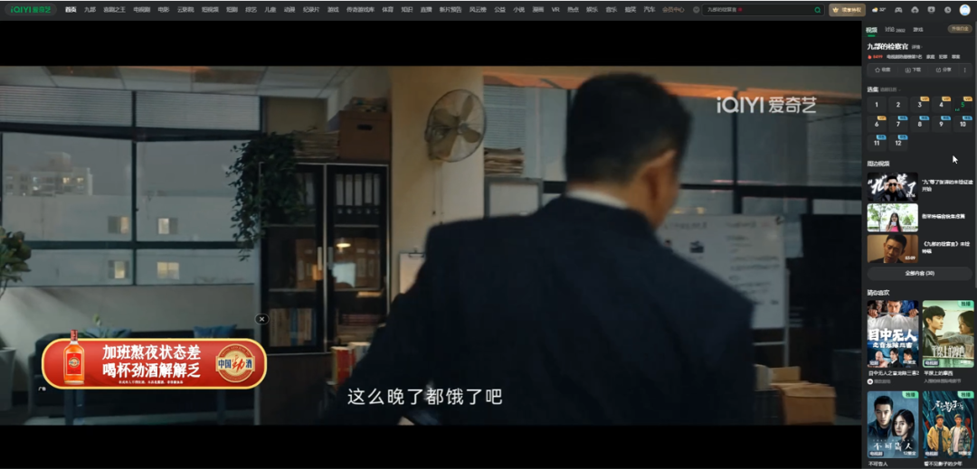 从品质出发!中国劲酒与爱奇艺一拍即合