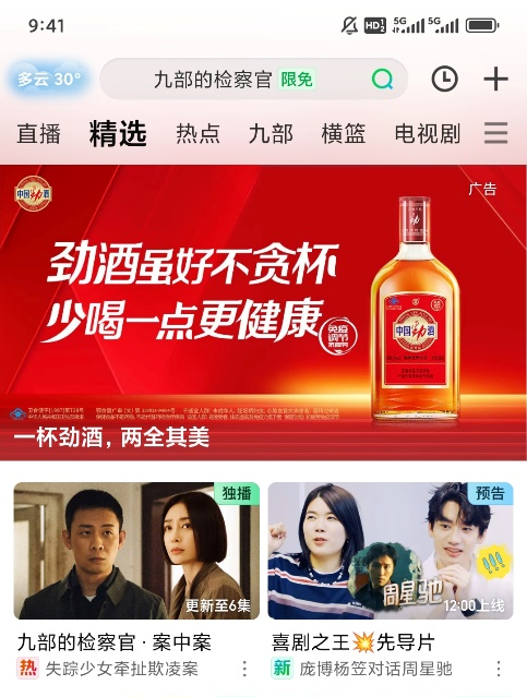 从品质出发！中国劲酒与爱奇艺一拍即合