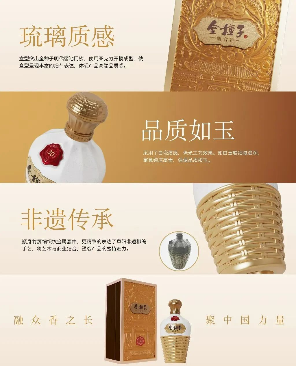 献礼75周年，金种子馥合香馥30全新上市！