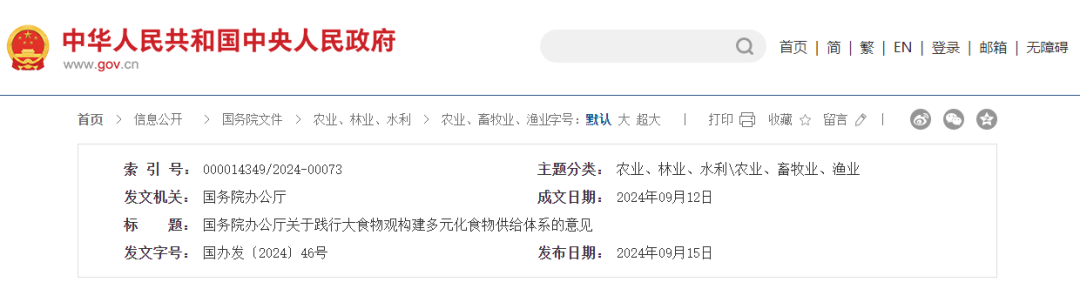国务院办公厅发文，引导乳企发展这些乳制品的加工!