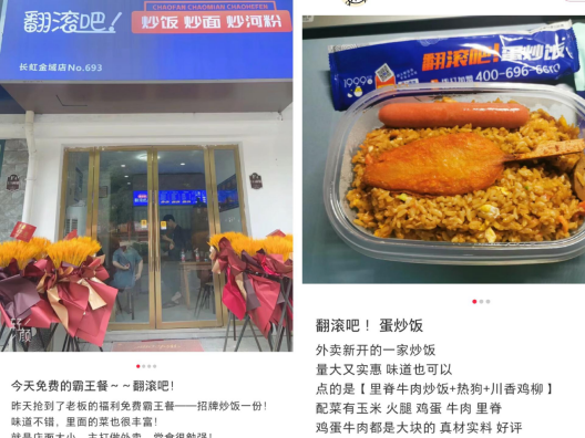 一碗炒饭,撑起了万店生意