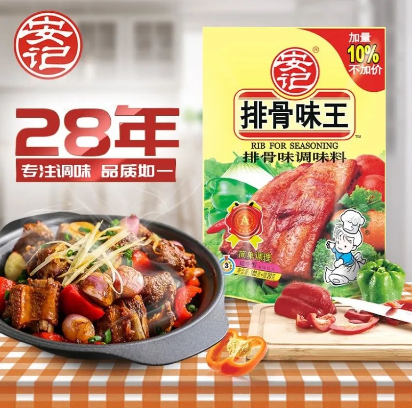 2024年，复合调味品生意不好做了？