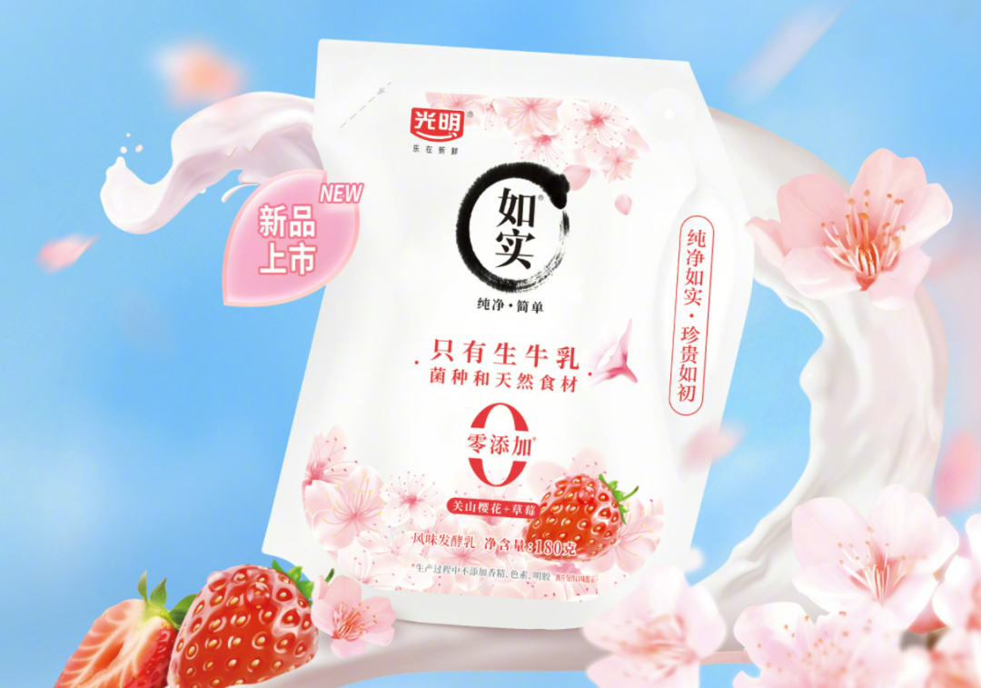 关于产品布局、渠道开发、品牌营销……光明乳业董事长黄黎明等这样说！