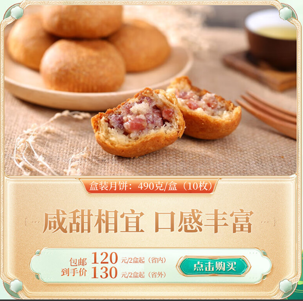 黑神话月饼、中药月饼、土特产月饼…今年什么月饼最好卖?