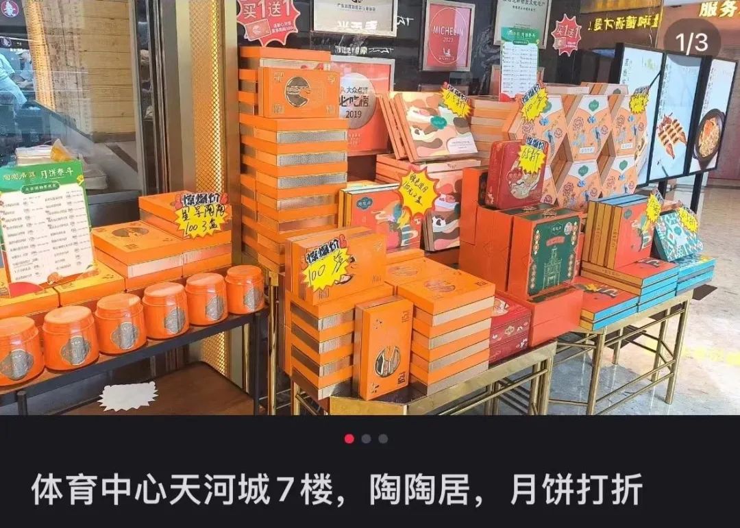 黑神话月饼、中药月饼、土特产月饼…今年什么月饼最好卖?