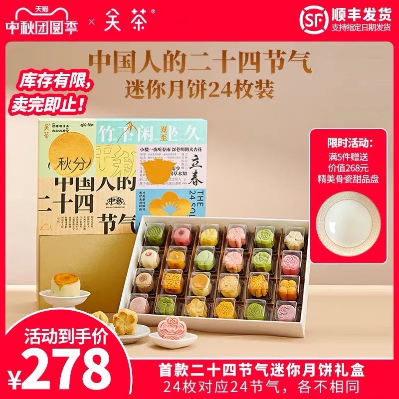 黑神话月饼、中药月饼、土特产月饼…今年什么月饼最好卖?