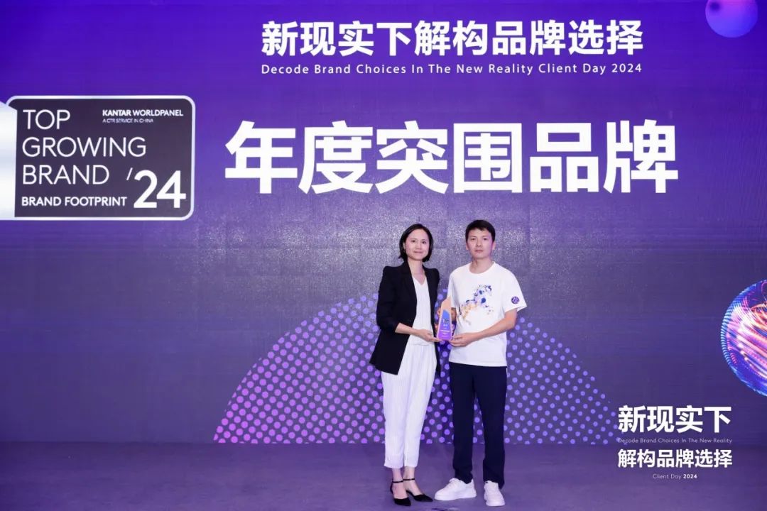 2024ClientDay亮点｜从场景化、泛折扣化、差异化解构消费者的真需求