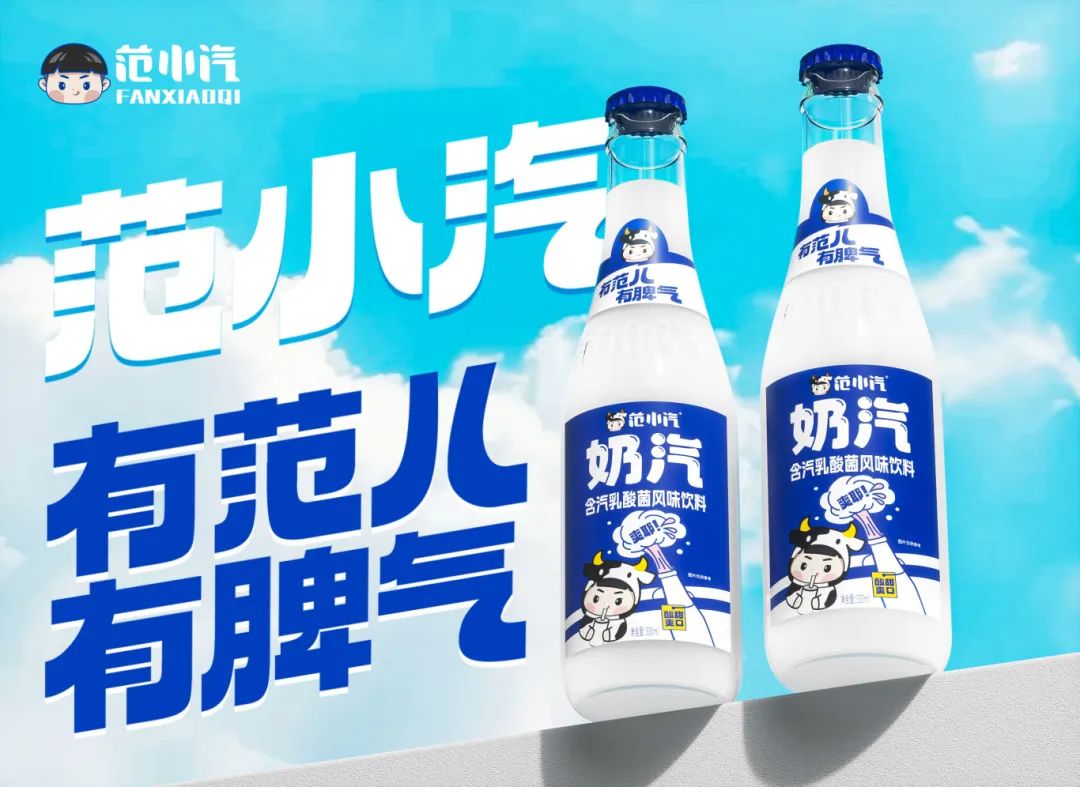重磅!“奶汽”新品行业首发,剑指下一个餐饮渠道大单品!