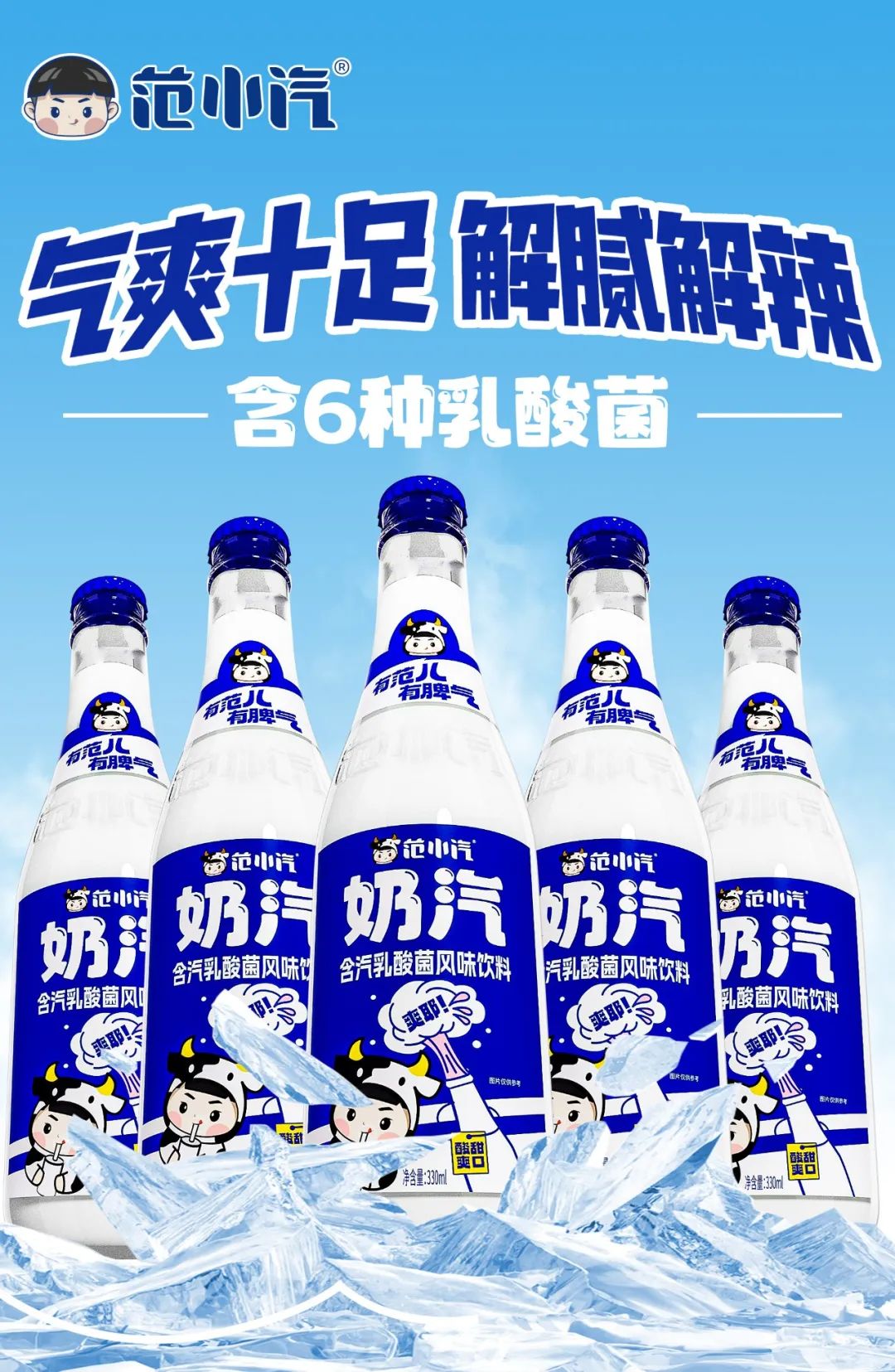 重磅!“奶汽”新品行业首发,剑指下一个餐饮渠道大单品!