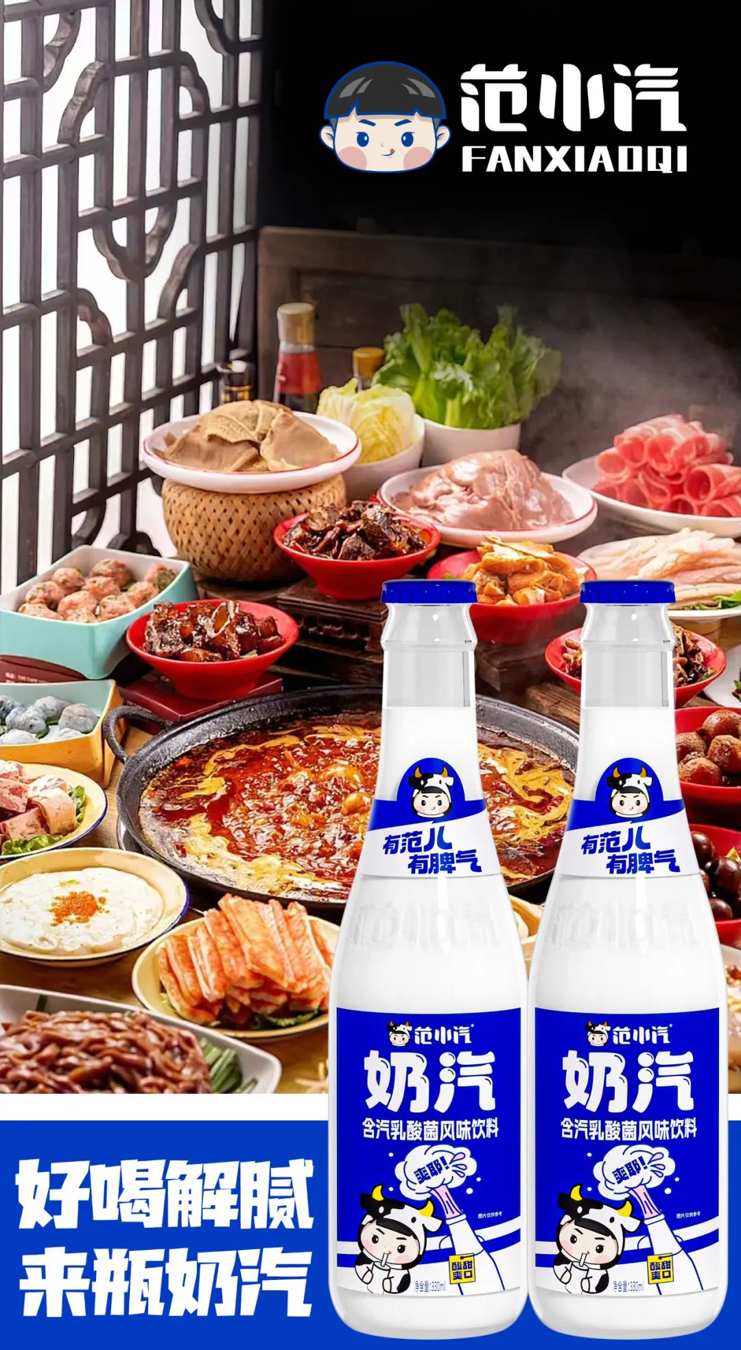 重磅!“奶汽”新品行业首发,剑指下一个餐饮渠道大单品!
