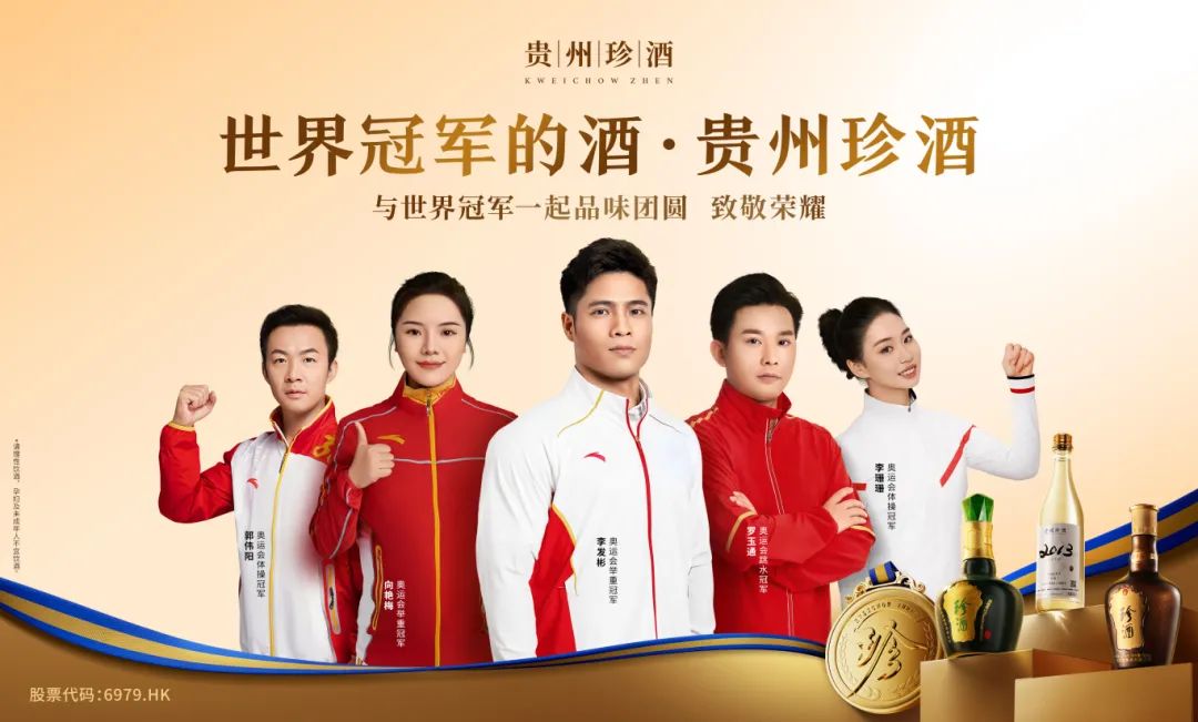世界冠军朋友圈再扩大,珍酒为何是 “世界冠军的酒”?