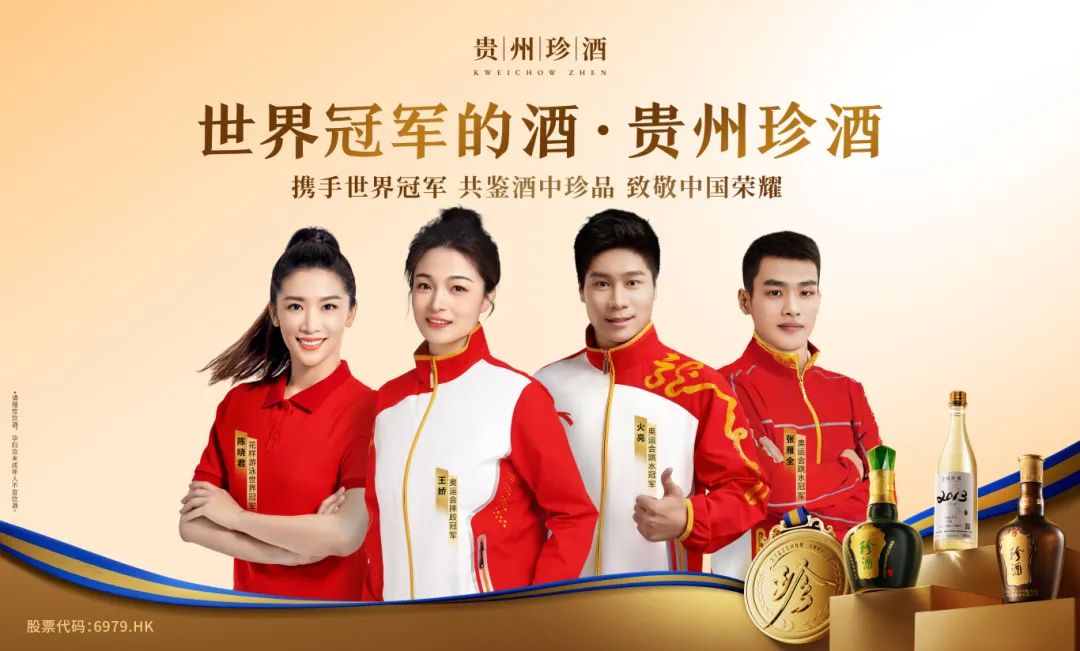 世界冠军朋友圈再扩大,珍酒为何是 “世界冠军的酒”?