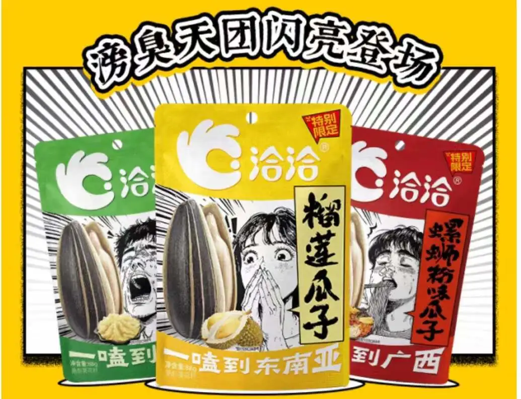 辣味、臭味、中药味…今年食品饮料企业都盯上了口味创新