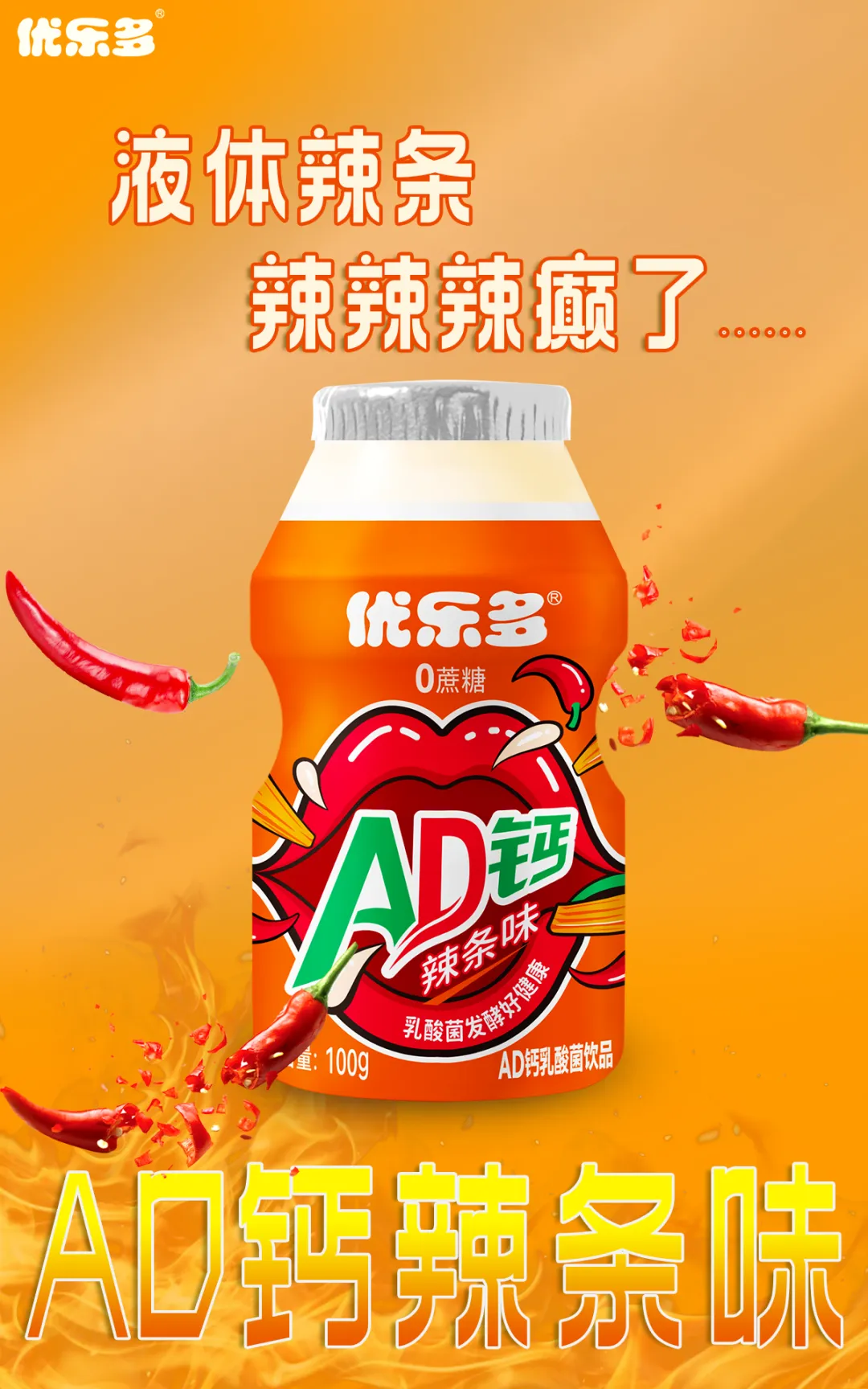 辣味、臭味、中药味…今年食品饮料企业都盯上了口味创新